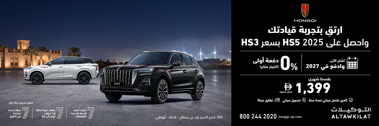 هونشى HS5 